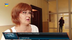 Земельні ділянки повернуть громаді Матійова.