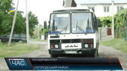 Жахливий стан дороги