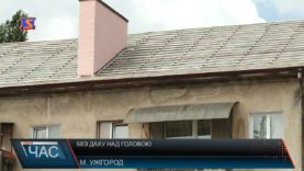 Багатоповерхівку без перекриття в Ужгороді залило