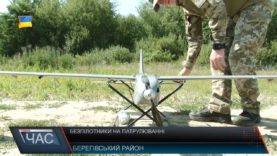 Безпілотники на патрулюванні