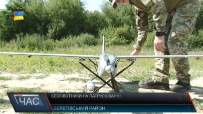 Безпілотники на патрулюванні