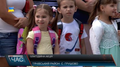 Благодійна акція