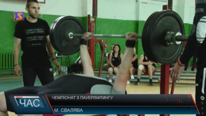 Чемпіонат з пауерліфтингу