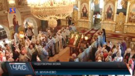 Чудотворна ікона в Мукачеві