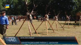 День мисливця