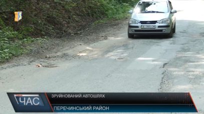 Дорога «Перечин- Свалява» чекає ремонту