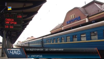 Діти – на відпочинок