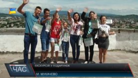 Екскурсія у подарунок