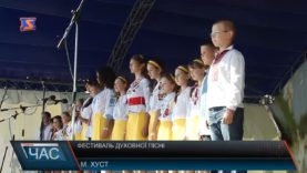 Фестиваль духовної пісні