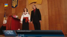 Ювілейний концерт