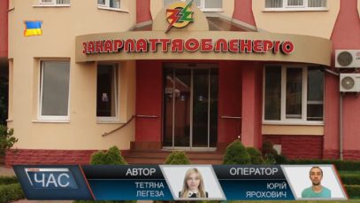 Крадіжки електроенергії