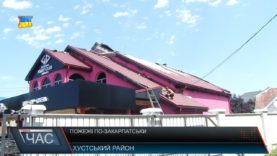 Ліквідація пожеж