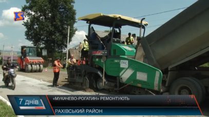 «Мукачево-Рогатин» ремонтують