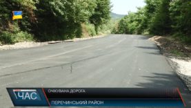 Нарешті ремонтують