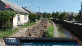 Новий водогін