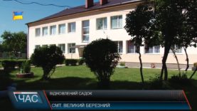 Плоди співпраці із закордонними партнерами