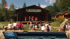 “Праліс-Фест”