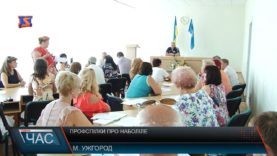 Профспілки про наболіле