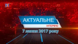 Програма  «Актуальне інтерв’ю» за 7 липня  2017 року. Петро Горват про вступну кампанію