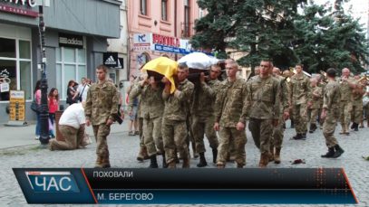 Прощання з героєм