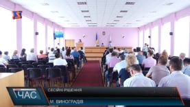 Районна сесія