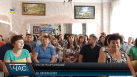 Реорганізація шкіл