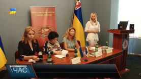 Семінар для суддів