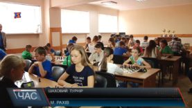 Шаховий турнір