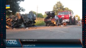 Смертельна ДТП