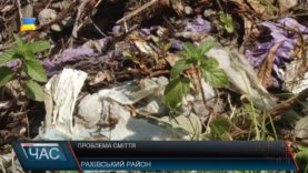 Сміттєва проблема