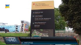 Туристичні вказівники