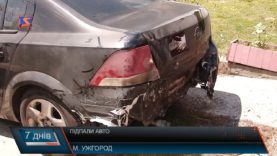 В Ужгороді підпалили автомобілі адвокату та журналісту