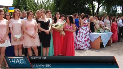 Випускний в гуманітарно-педагогічному коледжі МДУ