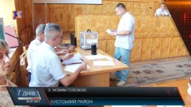 З новим головою