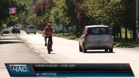 Запровадили двосторонній рух