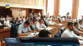 Засідання сесії