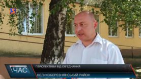 Збагатити сільський бюджет за рахунок об’єднання