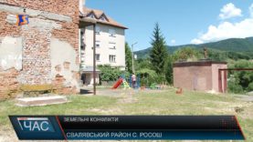 Земельний конфлікт