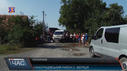 Акція протесту. Селяни перекрили дорогу