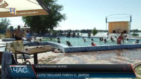 Альтернатива морю