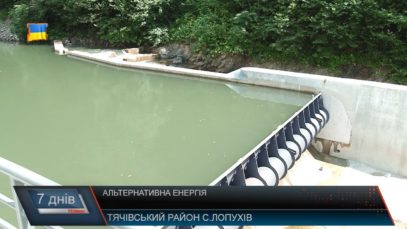 Альтернативна енергія. І ще про міні ГЕС
