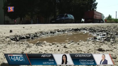 Без дороги