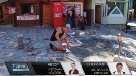 Благоустрій населених пунктів