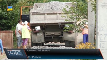 Благоустрій триває