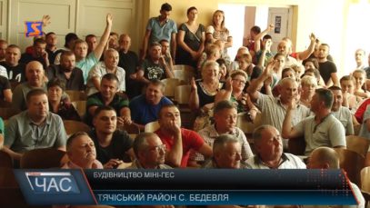 Будівництво міні-ГЕС