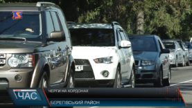 Черги на кордонах