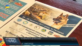 Чотирилапі детективи