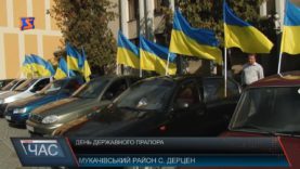 День державного прапора