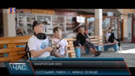 Діти заробітчан. На Закарпатті зняли художній серіал