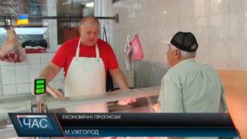 Економічні прогнози